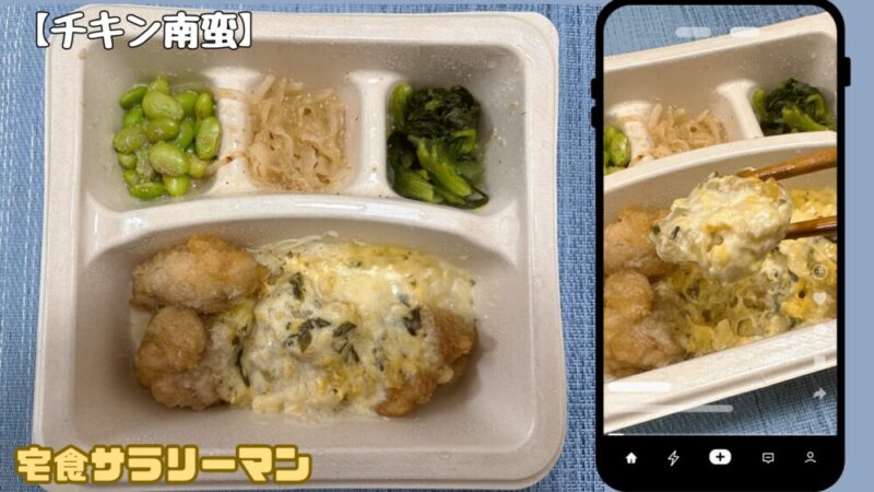 ナッシュ:チキン南蛮弁当