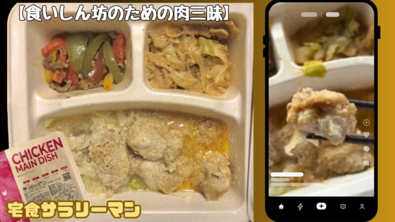 ナッシュ:食いしん坊のための肉三昧