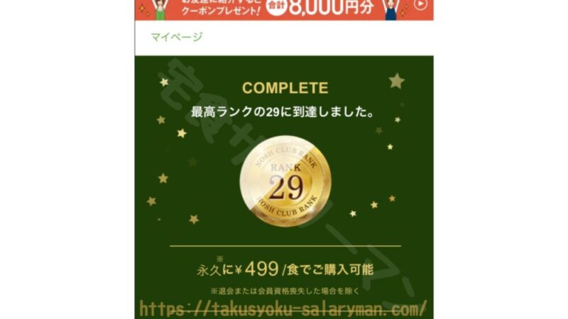 nosh(ナッシュ)