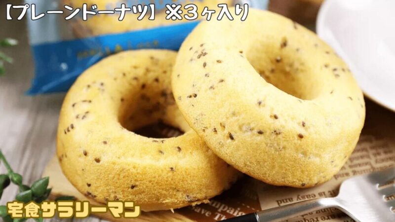 ナッシュのスイーツ：プレーンドーナツ