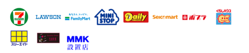 ナッシュの後払い：支払い可能店舗